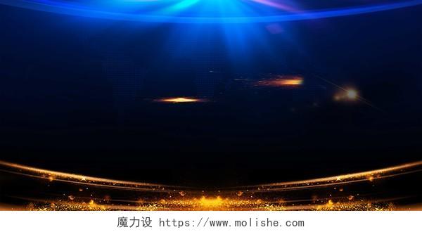 2019猪年炫酷蓝黑色新年年会舞台背景颁奖会议海报背景